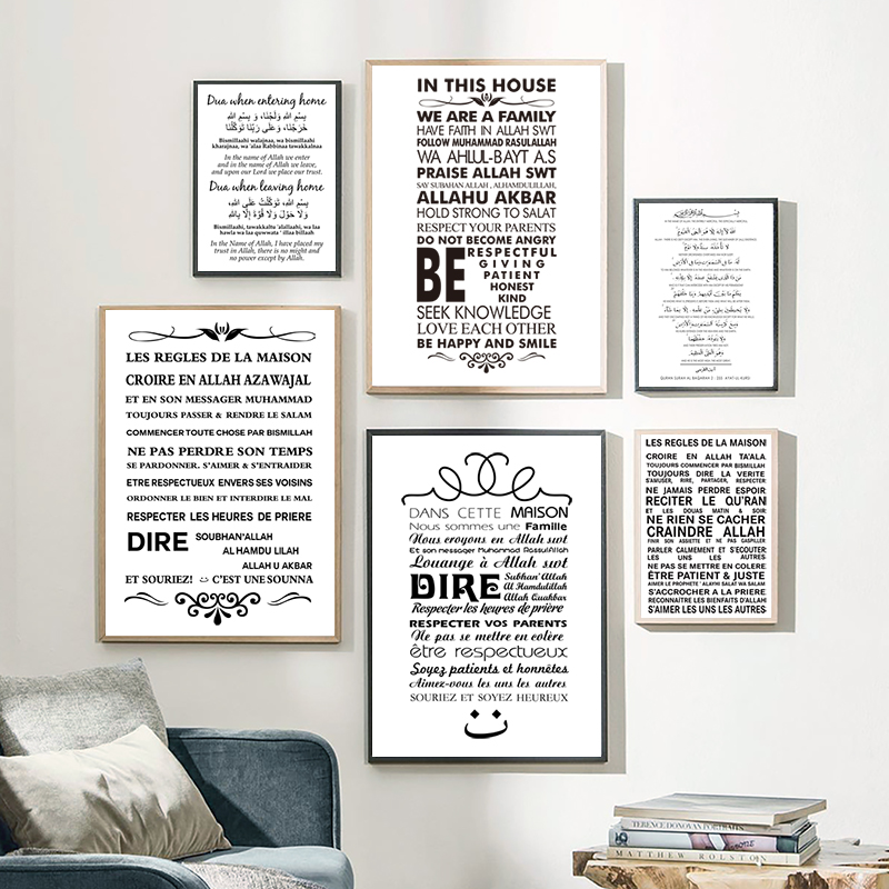Home Quran - Póster Decorativo de Pared con Reglas