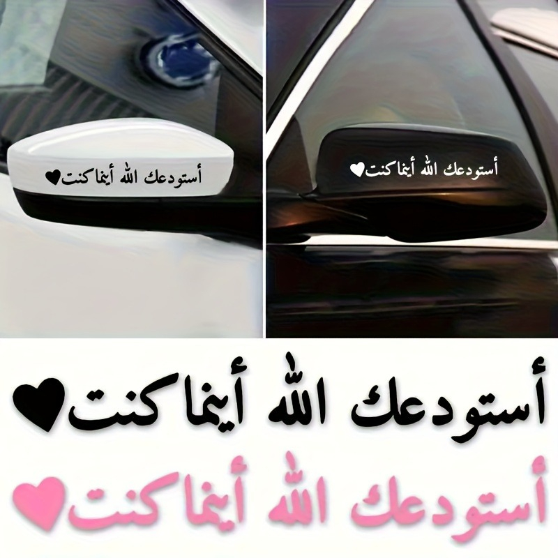 Home Quran - Guías de Alá árabe para coche,