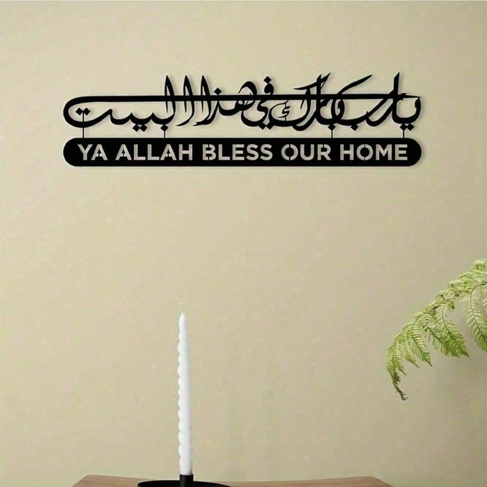 Arte de pared islámico, caligr - Home Quran reseña y precio