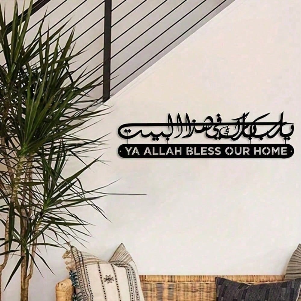 Arte de pared islámico, caligr - Home Quran reseña y precio