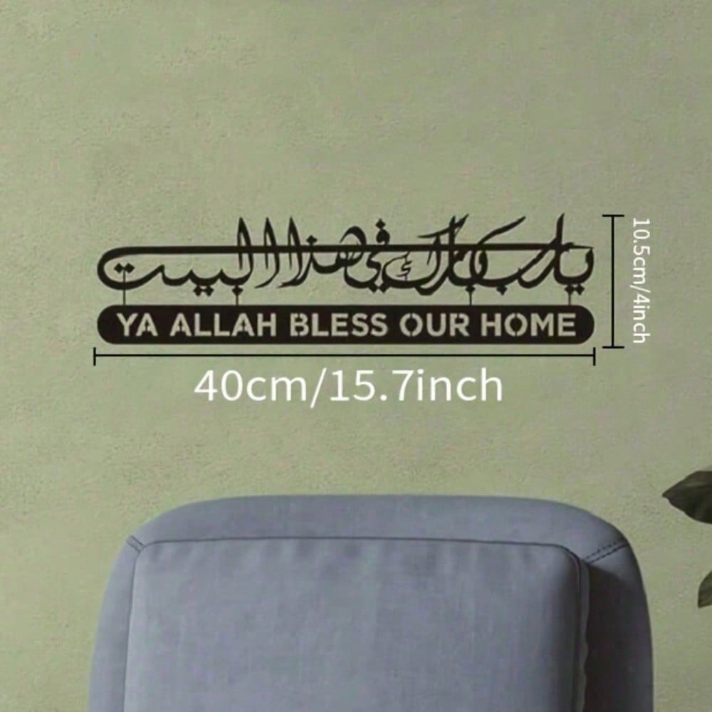 Arte de pared islámico, caligr - Home Quran reseña y precio