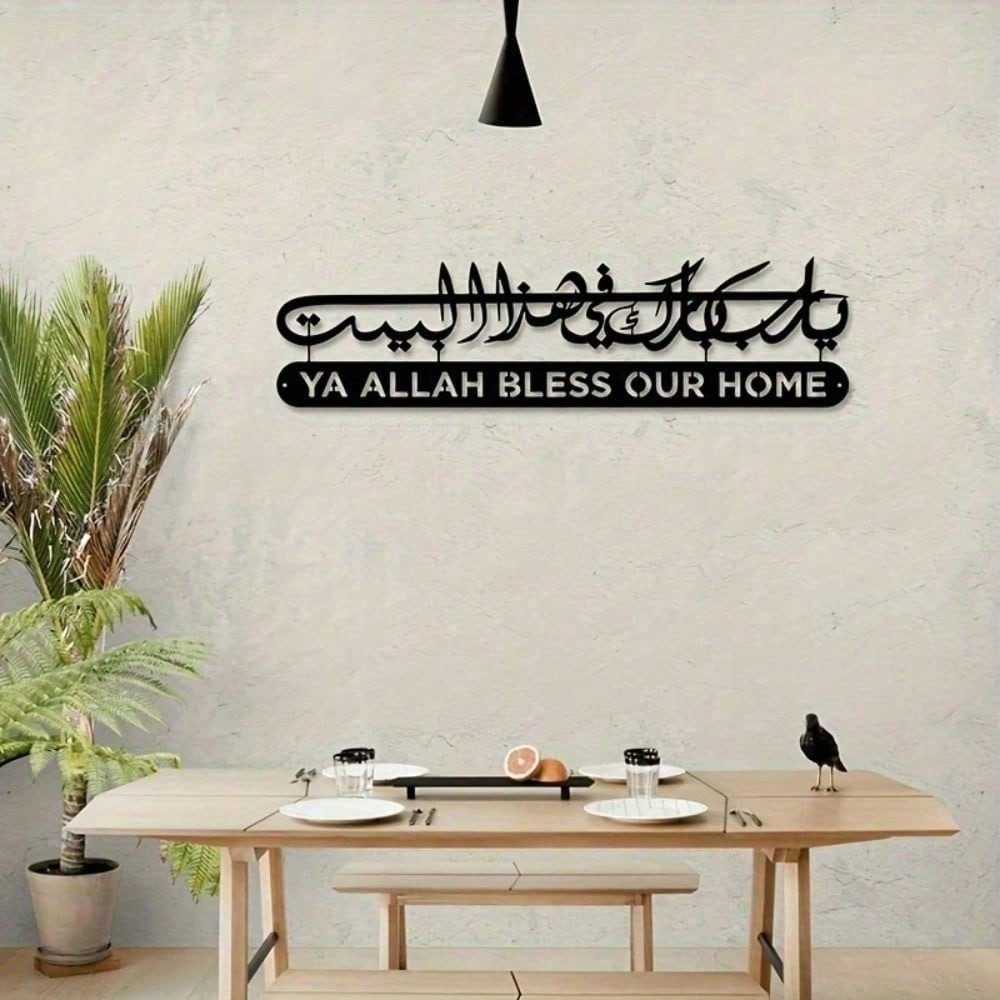 Arte de pared islámico, caligr - Home Quran reseña y precio
