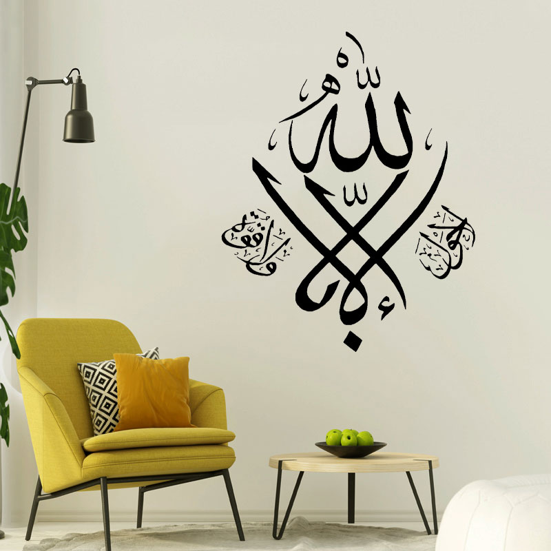 Pegatinas de pared islámicas,  - Home Quran reseña y precio