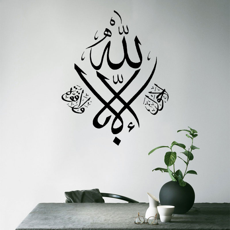 Pegatinas de pared islámicas,  - Home Quran reseña y precio