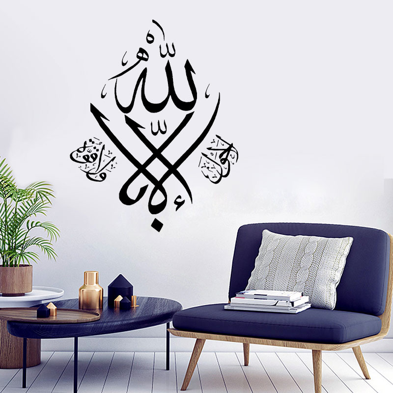 Pegatinas de pared islámicas,  - Home Quran reseña y precio